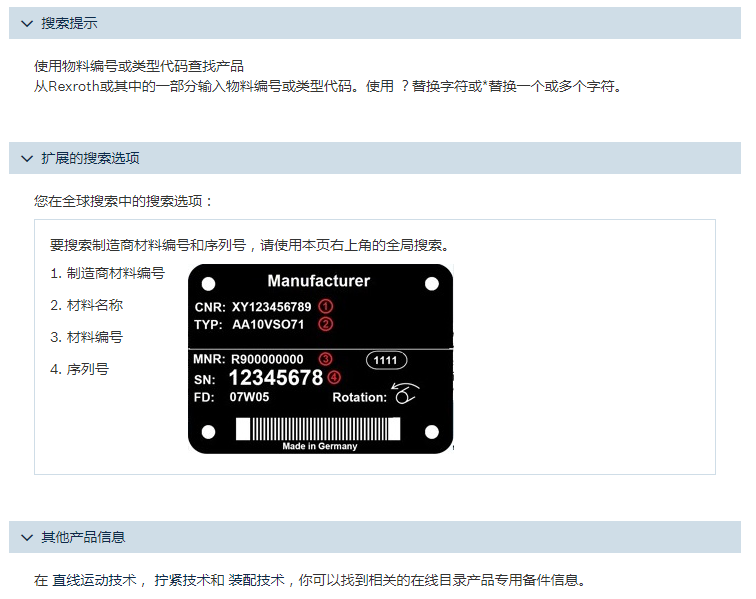 力士樂(lè)油泵真假查詢 查詢這4個(gè)編號(hào)驗(yàn)證正品力士樂(lè)
